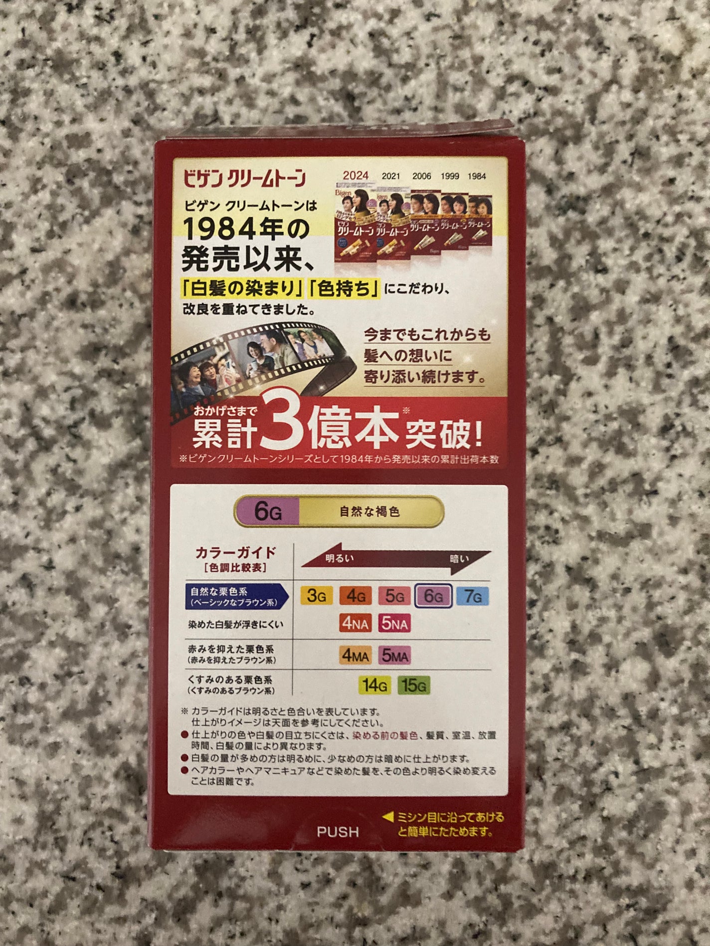 クリームトーン/ビゲン/ヘアカラーを使ったクチコミ(3枚目)