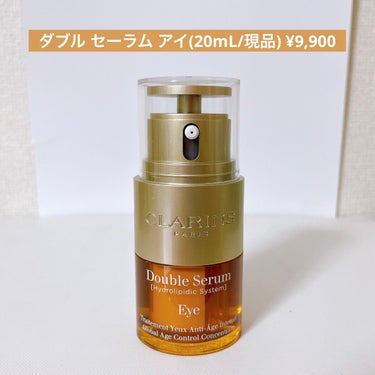 スターアイ ホリデーキット/CLARINS/その他キットセットを使ったクチコミ（2枚目）