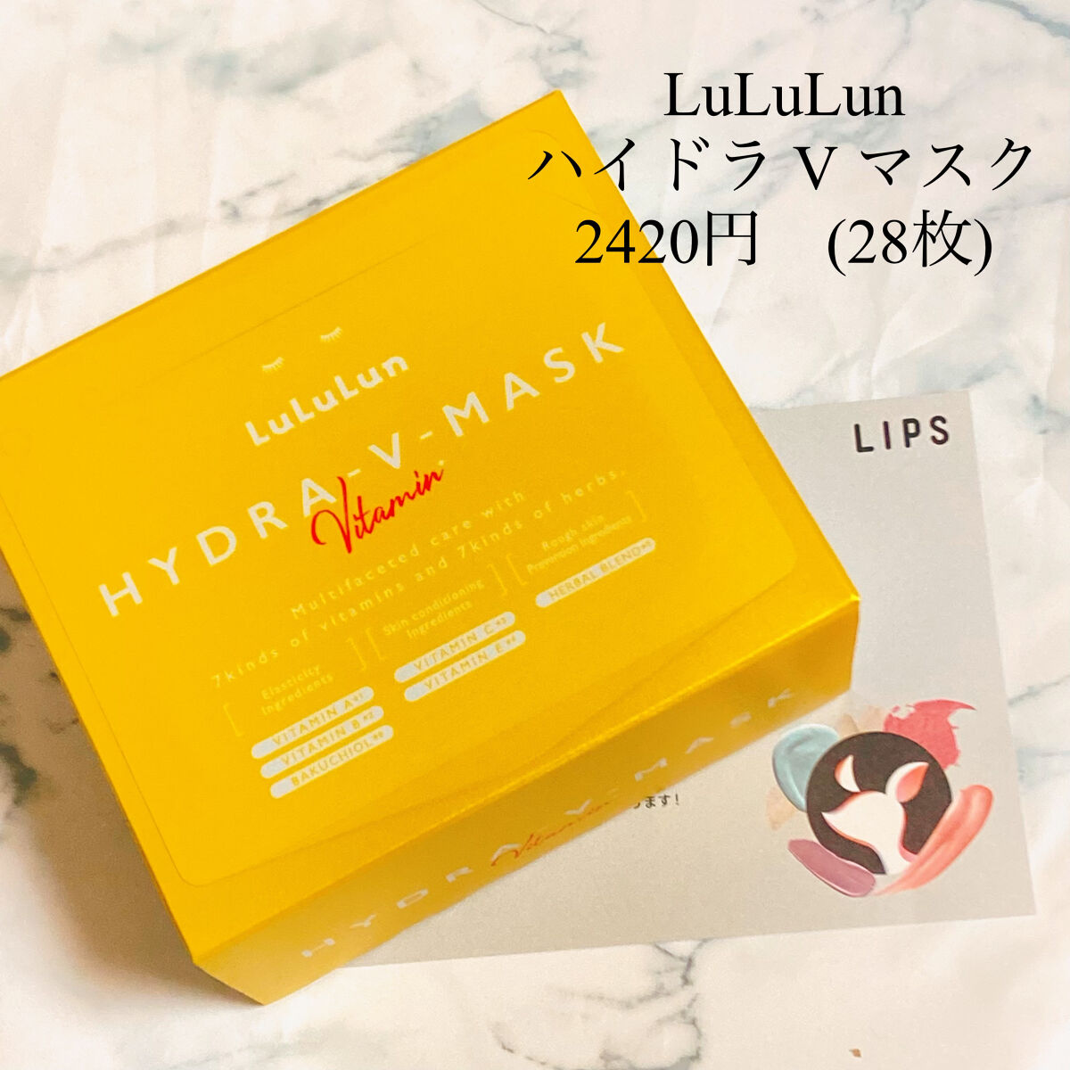 ルルルン ハイドラ V マスク/ルルルン/シートマスク・パックを使ったクチコミ（2枚目）