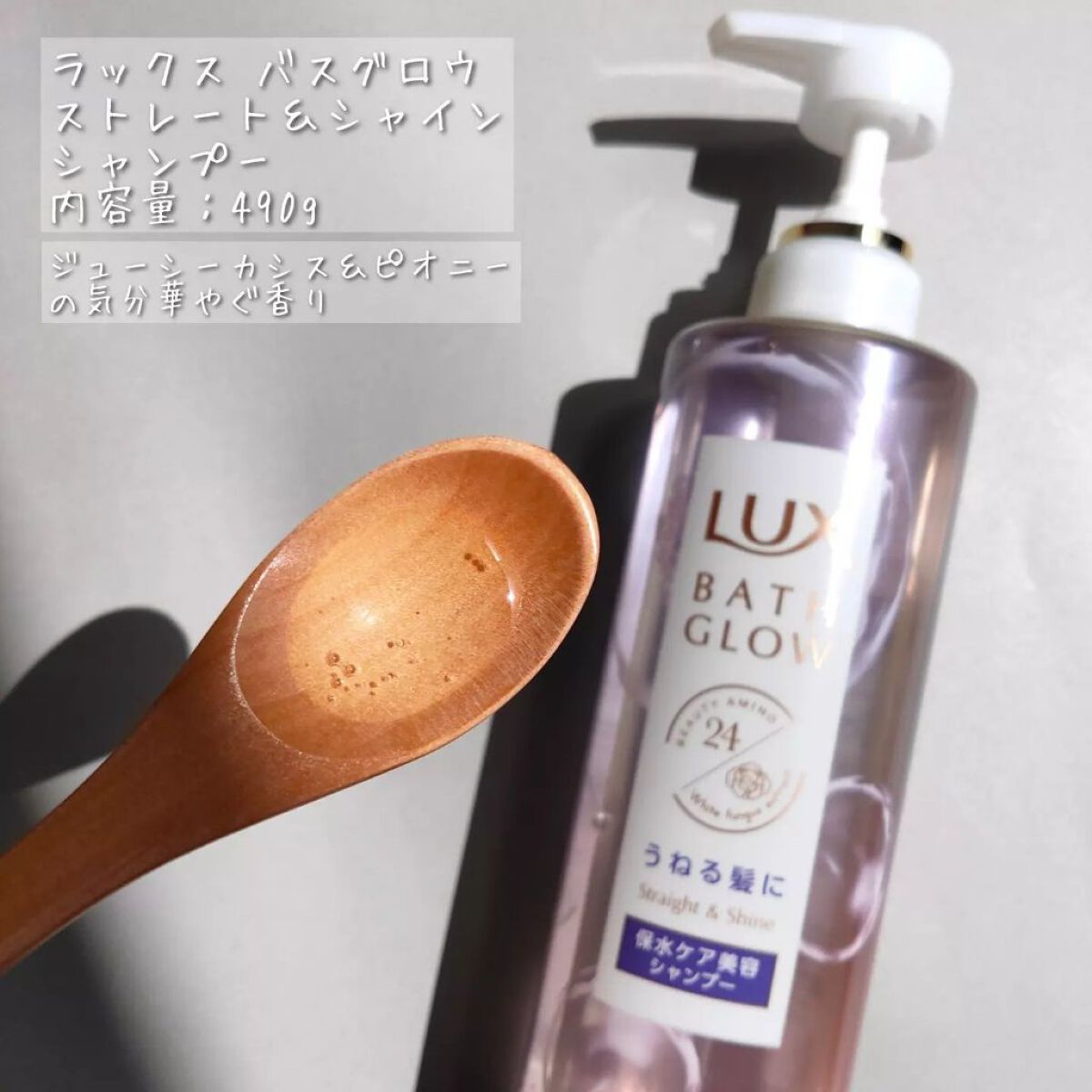 バスグロウ ストレート&シャイン シャンプー/トリートメント/LUX/市販シャンプーを使ったクチコミ（2枚目）