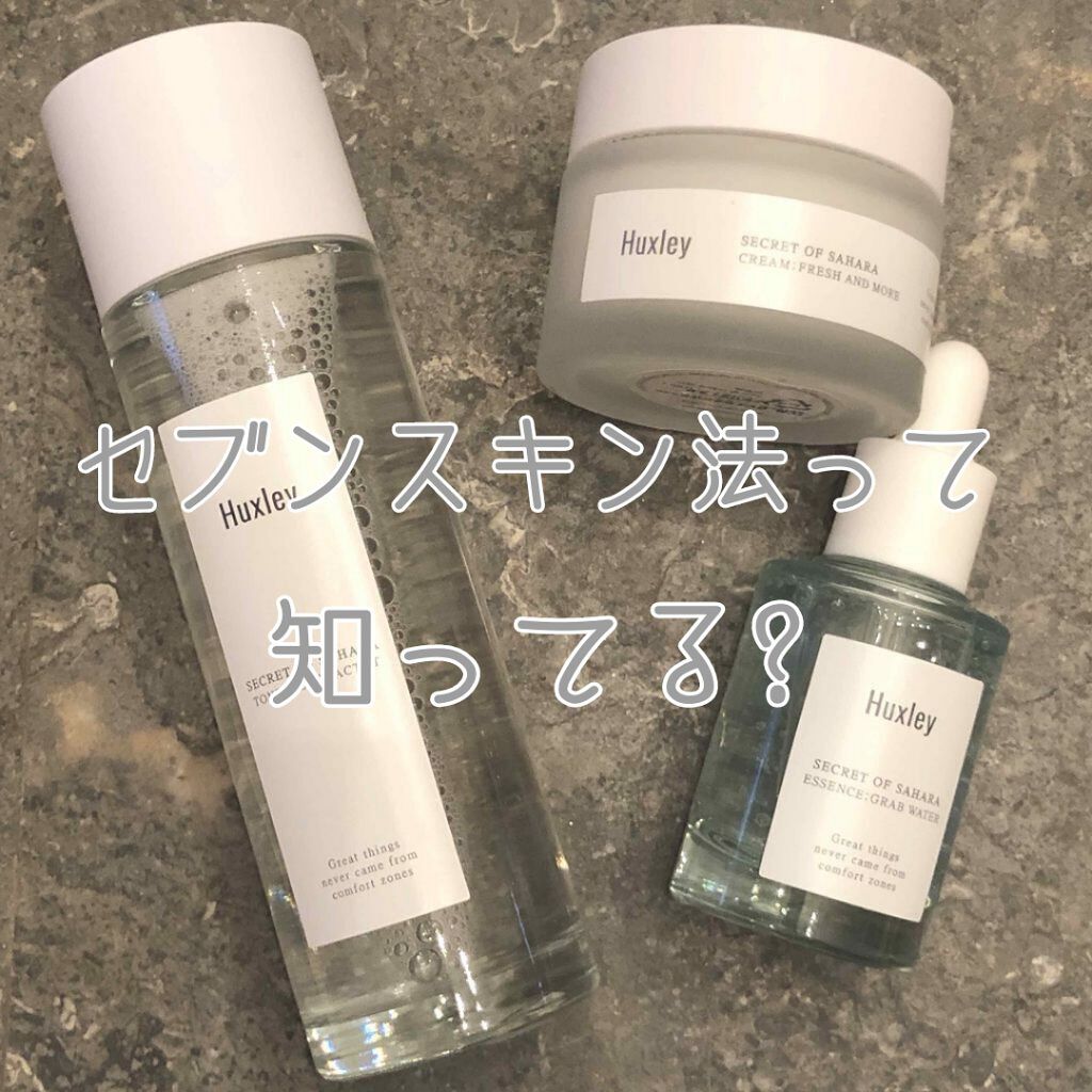 ハトムギ化粧水(ナチュリエ スキンコンディショナー R )/ナチュリエ/化粧水を使ったクチコミ（1枚目）