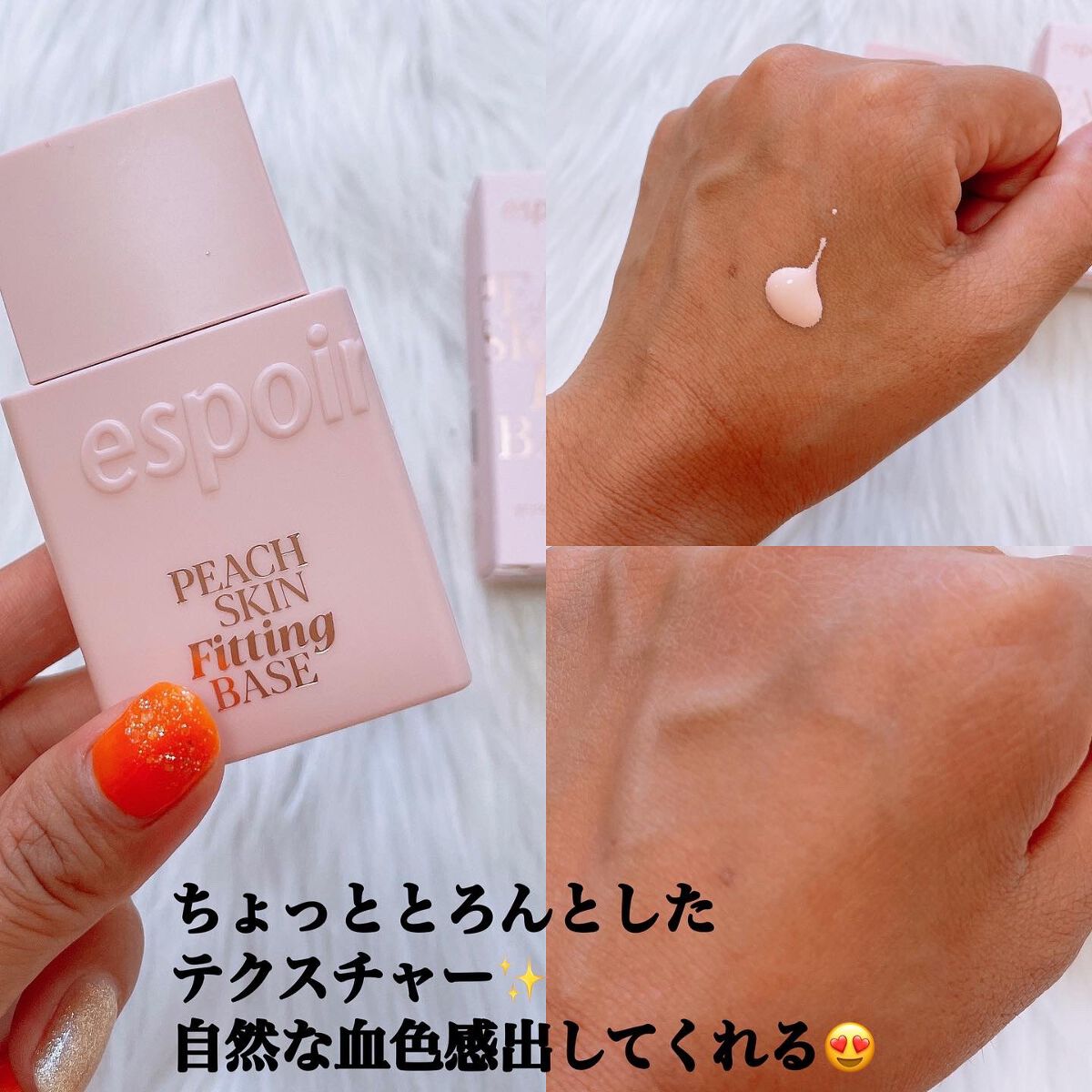 ピーチスキンフィッティングベース/espoir/化粧下地を使ったクチコミ（3枚目）