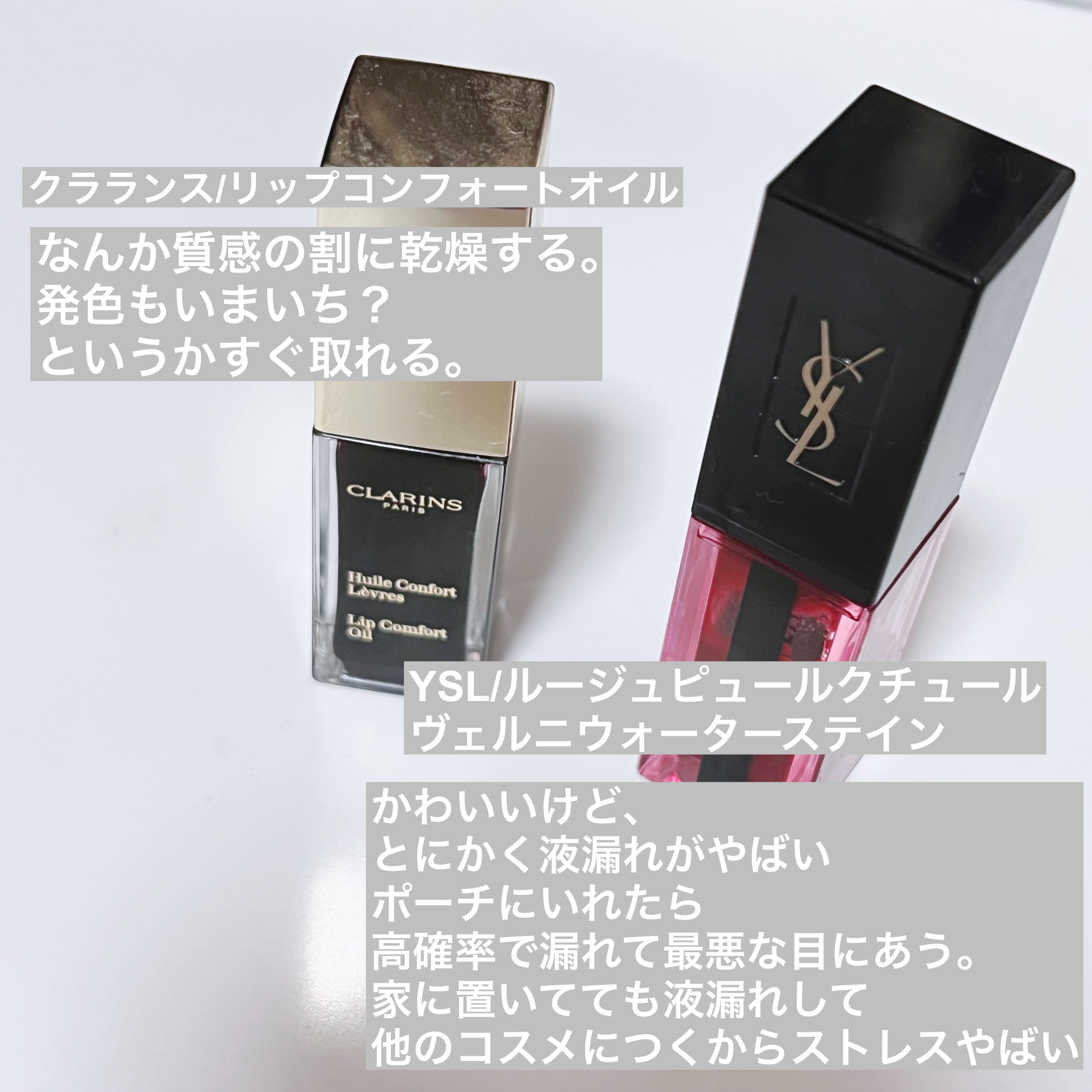 ルージュ ピュールクチュール ヴェルニ ヴィニルクリーム/YVES SAINT LAURENT BEAUTE/口紅を使ったクチコミ（2枚目）