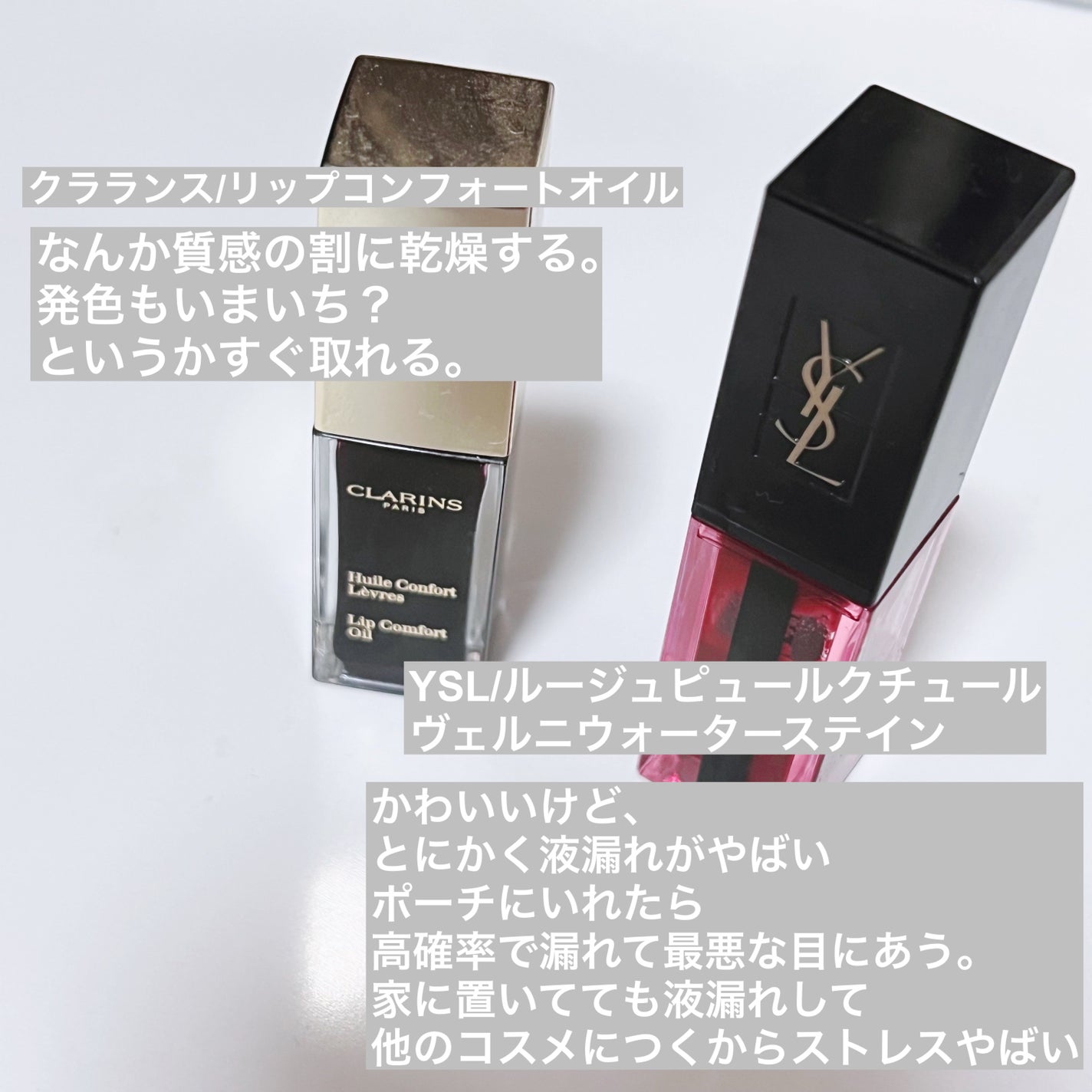 ルージュ ピュールクチュール ヴェルニ ヴィニルクリーム/YVES SAINT LAURENT BEAUTE/口紅を使ったクチコミ(2枚目)