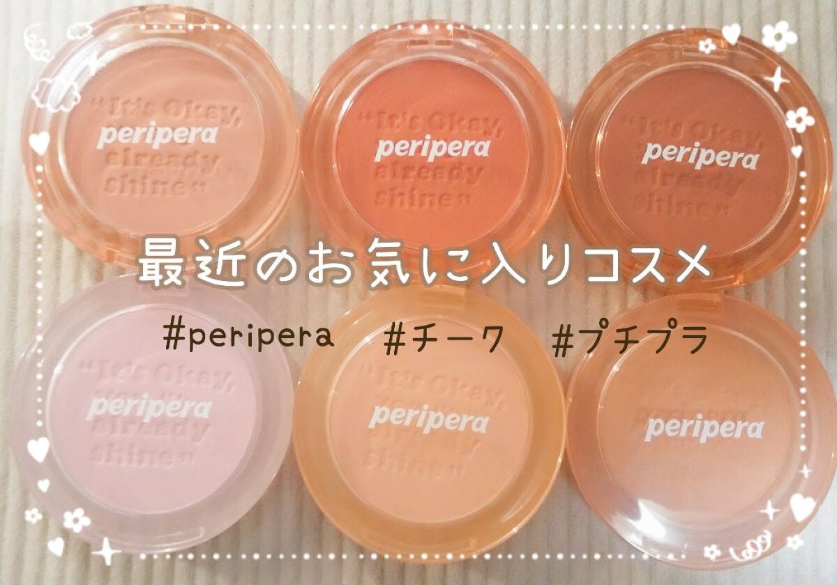 ピュア ブラッシュド サンシャイン チーク/PERIPERA/パウダーチークを使ったクチコミ(1枚目)