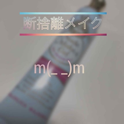 ヌードメークジェル/MAJOLICA MAJORCA/化粧下地を使ったクチコミ(1枚目)