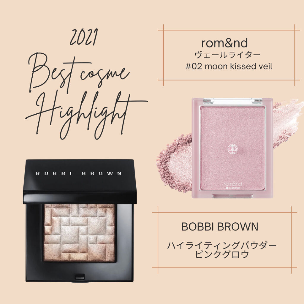 ヴェールライター/rom&nd/パウダーハイライトを使ったクチコミ（1枚目）