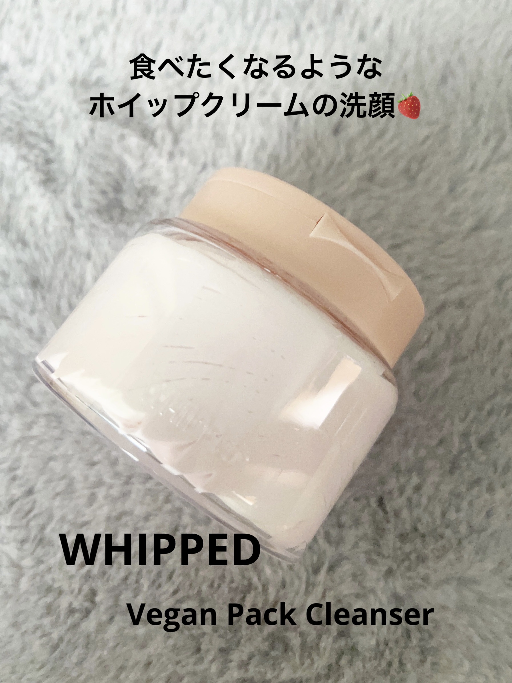 ヴィーガンパッククレンザー タルバ/WHIPPED/洗顔フォームを使ったクチコミ（1枚目）