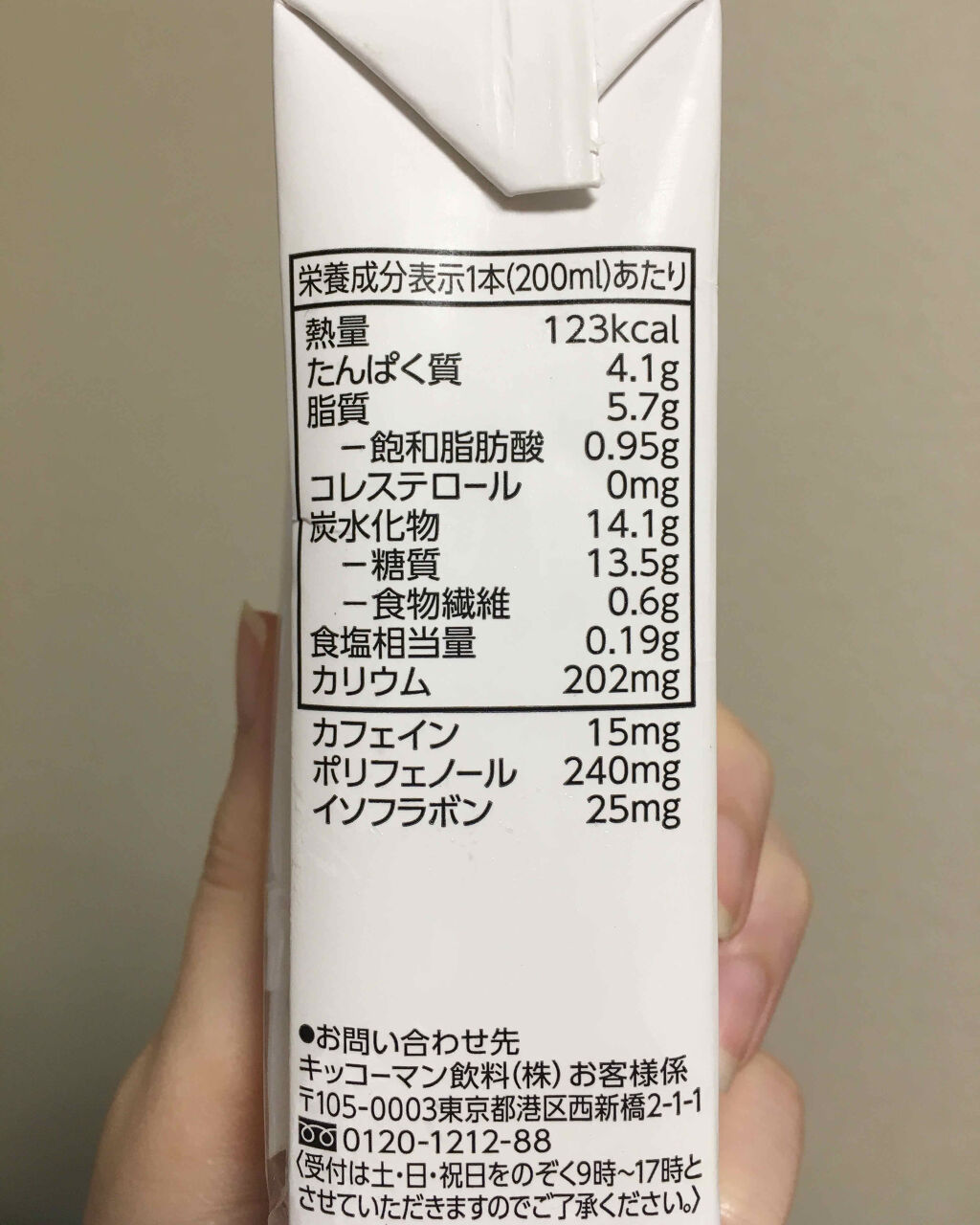 豆乳飲料 紅茶 1L/キッコーマン飲料/豆乳飲料を使ったクチコミ（2枚目）