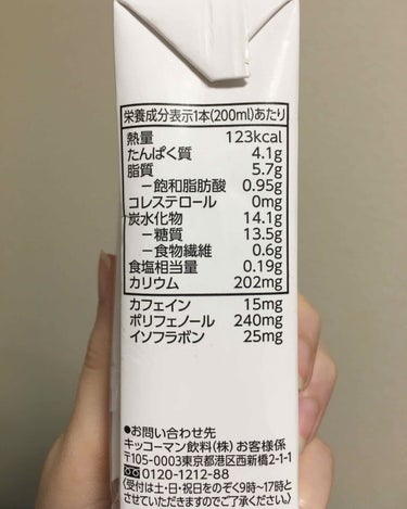 豆乳飲料 紅茶/キッコーマン飲料/ドリンクを使ったクチコミ（2枚目）