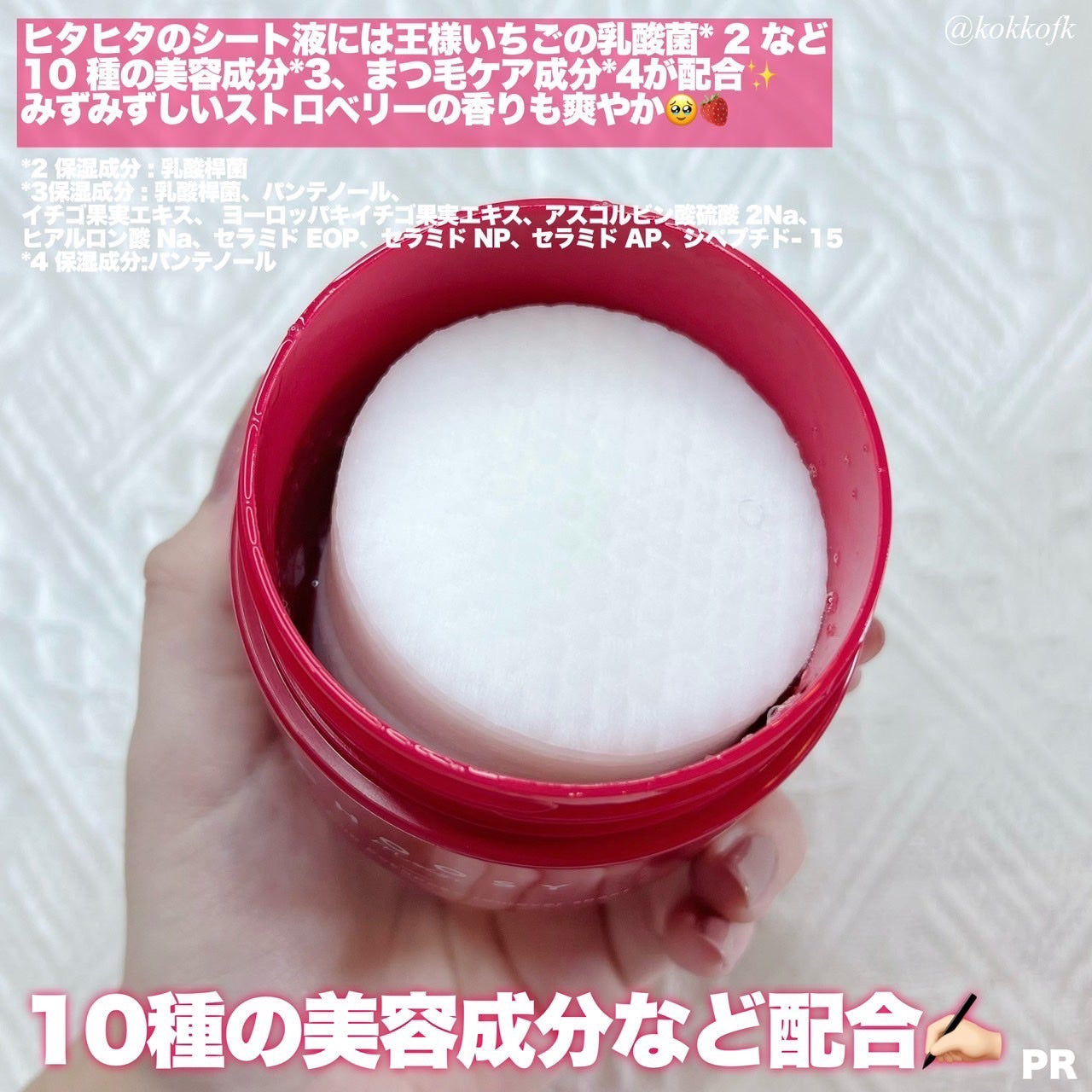 アイメイク ポコポコリムーバーシート/CHOOSY/ポイントメイクリムーバーを使ったクチコミ(5枚目)