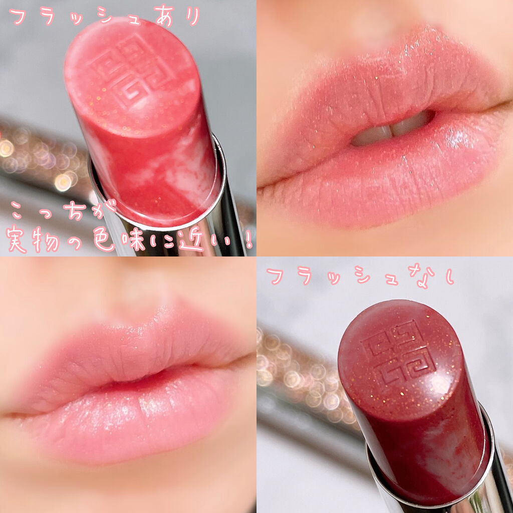 ジバンシー リップ 荒れる