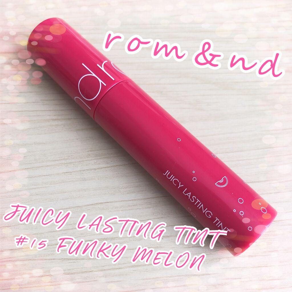 ジューシーラスティングティント/rom&nd/リップティントを使ったクチコミ（1枚目）