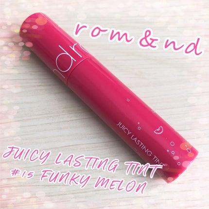 ジューシーラスティングティント/rom&nd/リップティントを使ったクチコミ(1枚目)