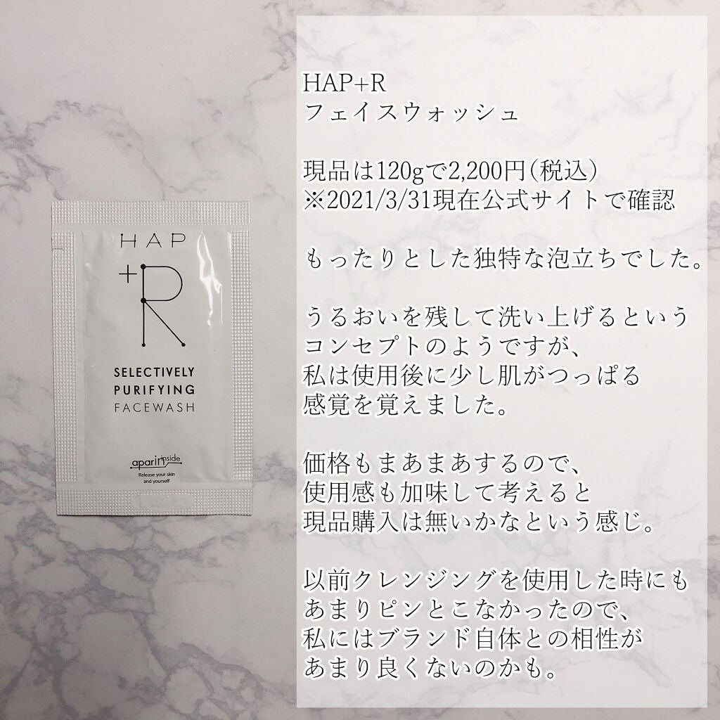 エイジ アウェイ コラージェニック クリーム/HERA/フェイスクリームを使ったクチコミ(2枚目)