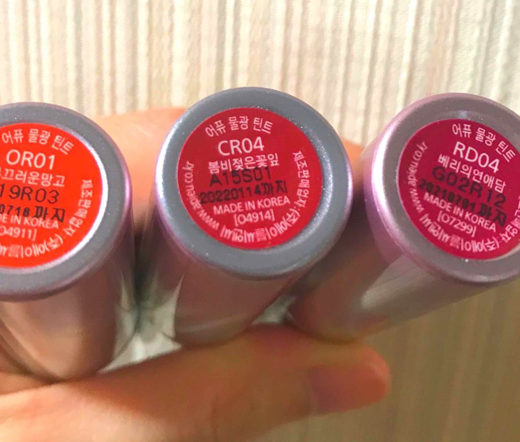 アピュー ウォーターライト ティント/A’pieu/リップティントを使ったクチコミ(1枚目)