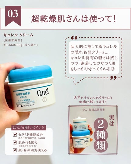 薬用ハンドクリーム/アベンヌ/ハンドクリームを使ったクチコミ(5枚目)