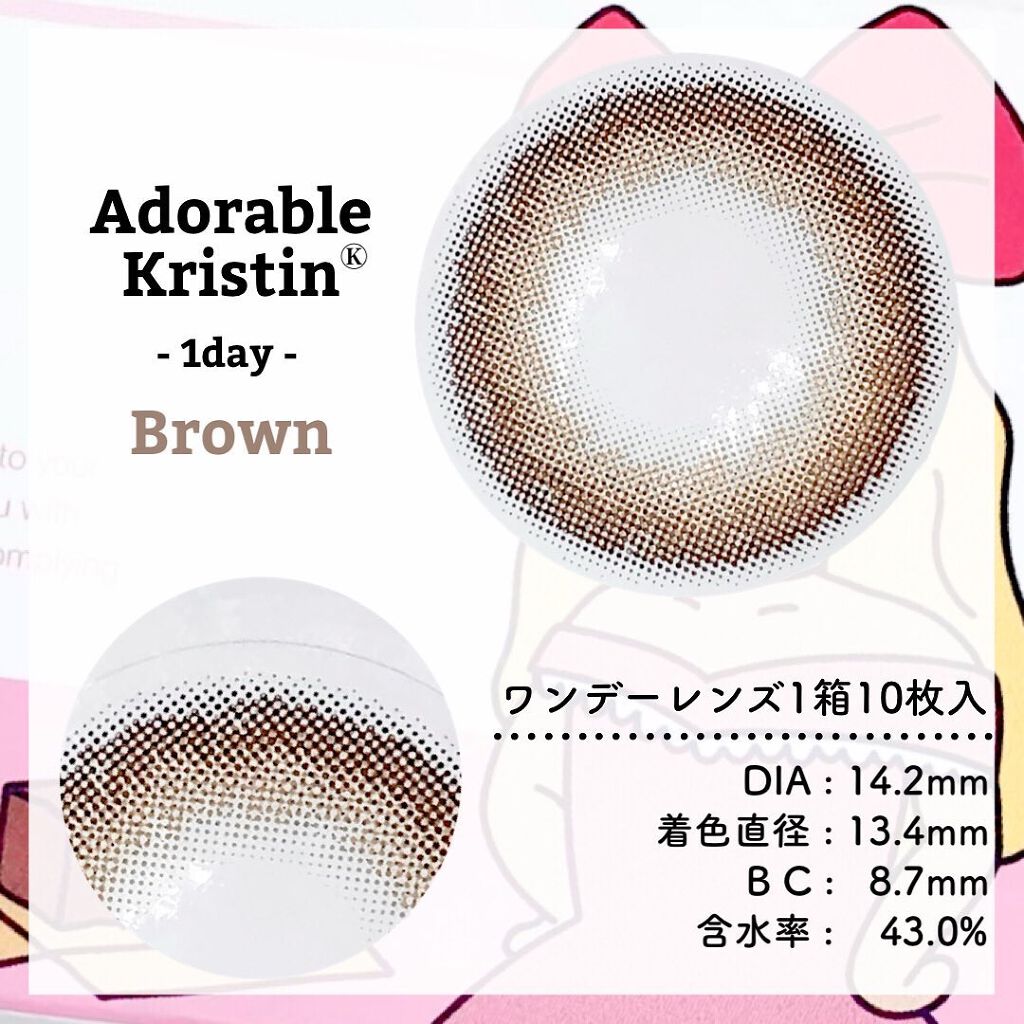 Adorable Kristin ブラウン/Hapa kristin/カラーコンタクトレンズを使ったクチコミ（3枚目）