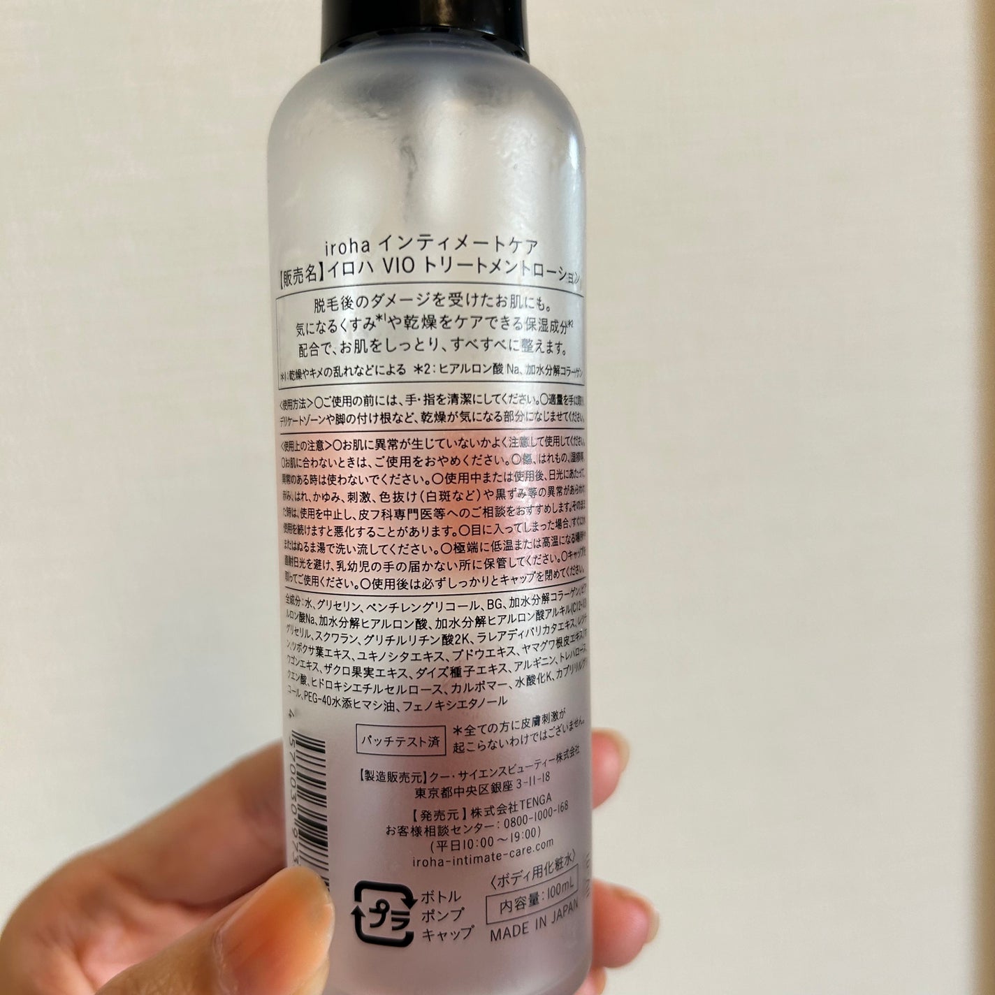 VIO TREATMENT LOTION/iroha INTIMATE CARE/デリケートゾーンケアを使ったクチコミ(2枚目)