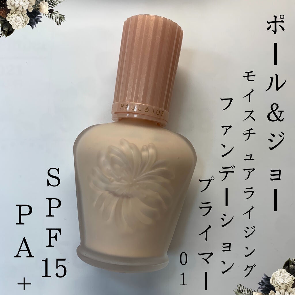 モイスチュアライジング ファンデーション プライマー/PAUL & JOE BEAUTE/化粧下地を使ったクチコミ(1枚目)