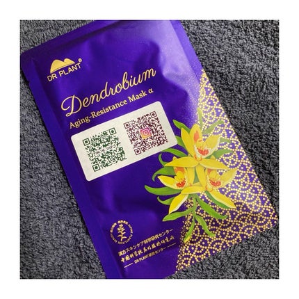 セッコク蘭エイジングケアマスクα/DR PLANT/シートマスク・パックを使ったクチコミ(1枚目)