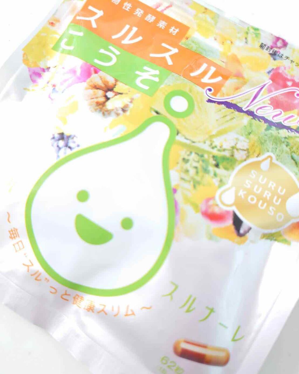 ニュースルスルこうそ/スルスル/健康サプリメントを使ったクチコミ（1枚目）