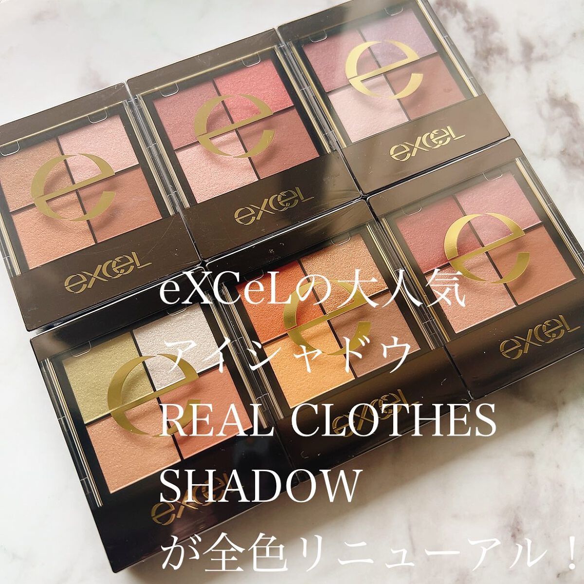 リアルクローズシャドウ/excel/アイシャドウパレットを使ったクチコミ(1枚目)