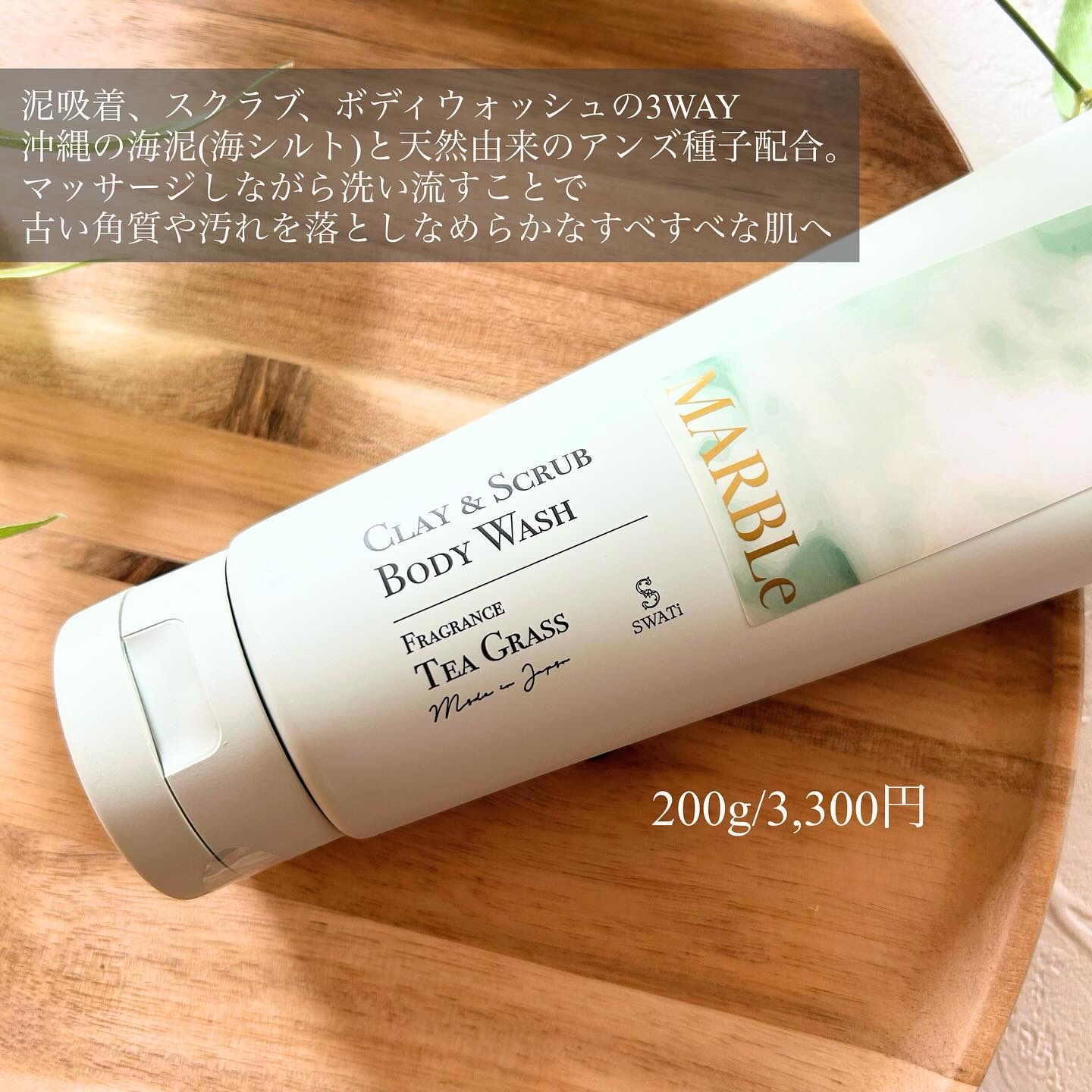 RAW BODY CREAM/SWATi MARBLe/ボディクリームを使ったクチコミ（3枚目）