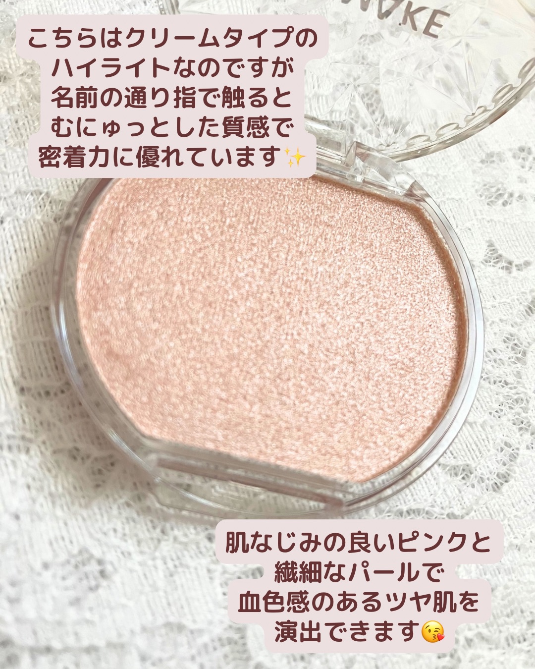 むにゅっとハイライター 02 ローズクォーツ/キャンメイク/クリームハイライトを使ったクチコミ（3枚目）