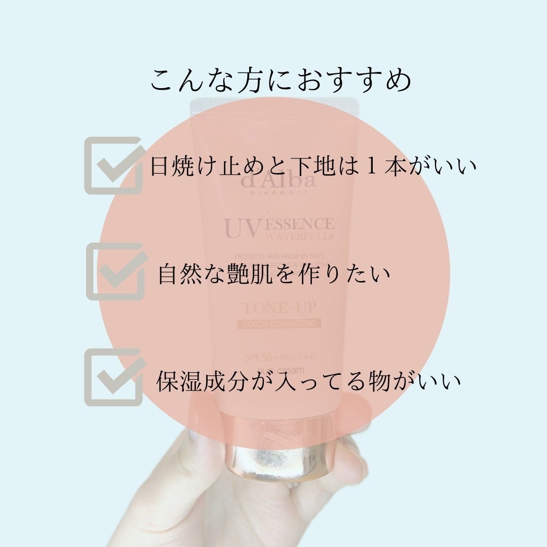 ウォータフルトーンアップサンクリーム/ダルバ/日焼け止めクリームを使ったクチコミ(5枚目)