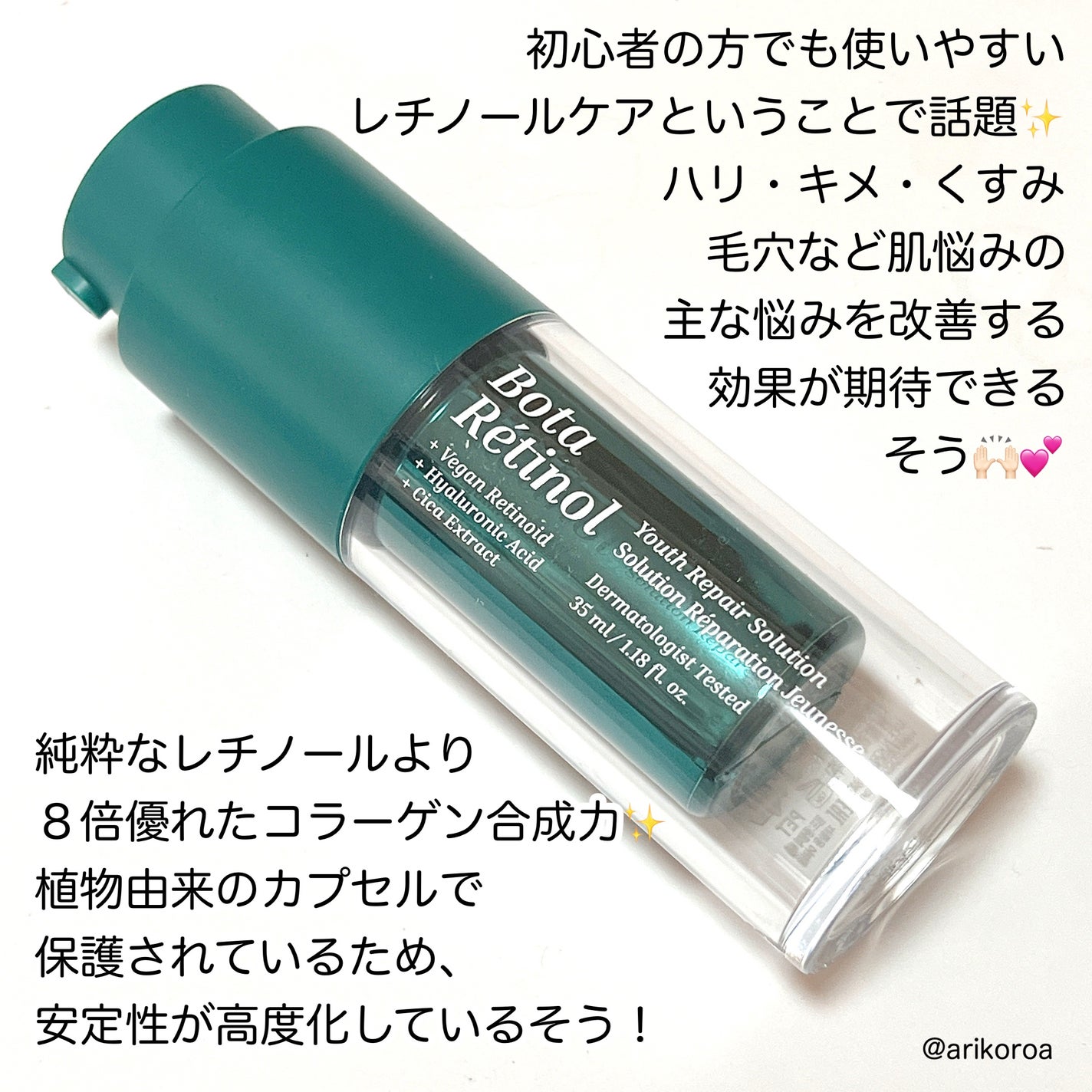 ボタレチノールユースリペアソリューションセット/ENPRANI(韓国)/美容液を使ったクチコミ(2枚目)