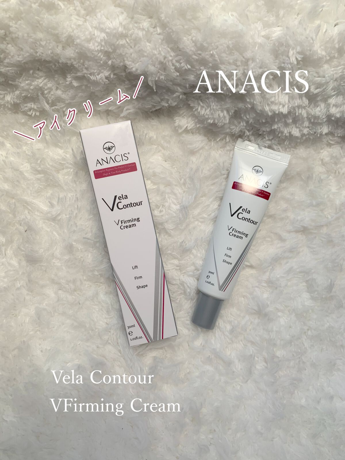 ベラコントゥアーフォーミングクリーム/ANACIS/フェイスクリームを使ったクチコミ(1枚目)