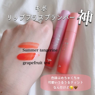 ドトムリッププラスプランパー 04 サマータンジェリン(SUMMER TANGERINE)/keybo/リップグロスを使ったクチコミ（3枚目）