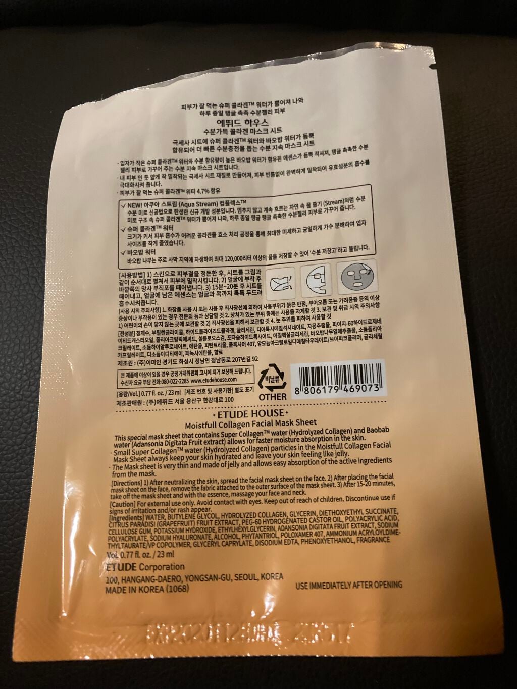 モイストフルCL シートマスク/ETUDE/シートマスク・パックを使ったクチコミ(2枚目)