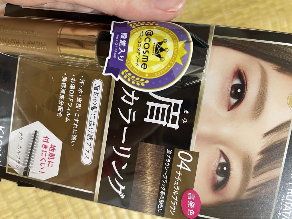 カラーリングアイブロウ/ヘビーローテーション/眉マスカラを使ったクチコミ（2枚目）