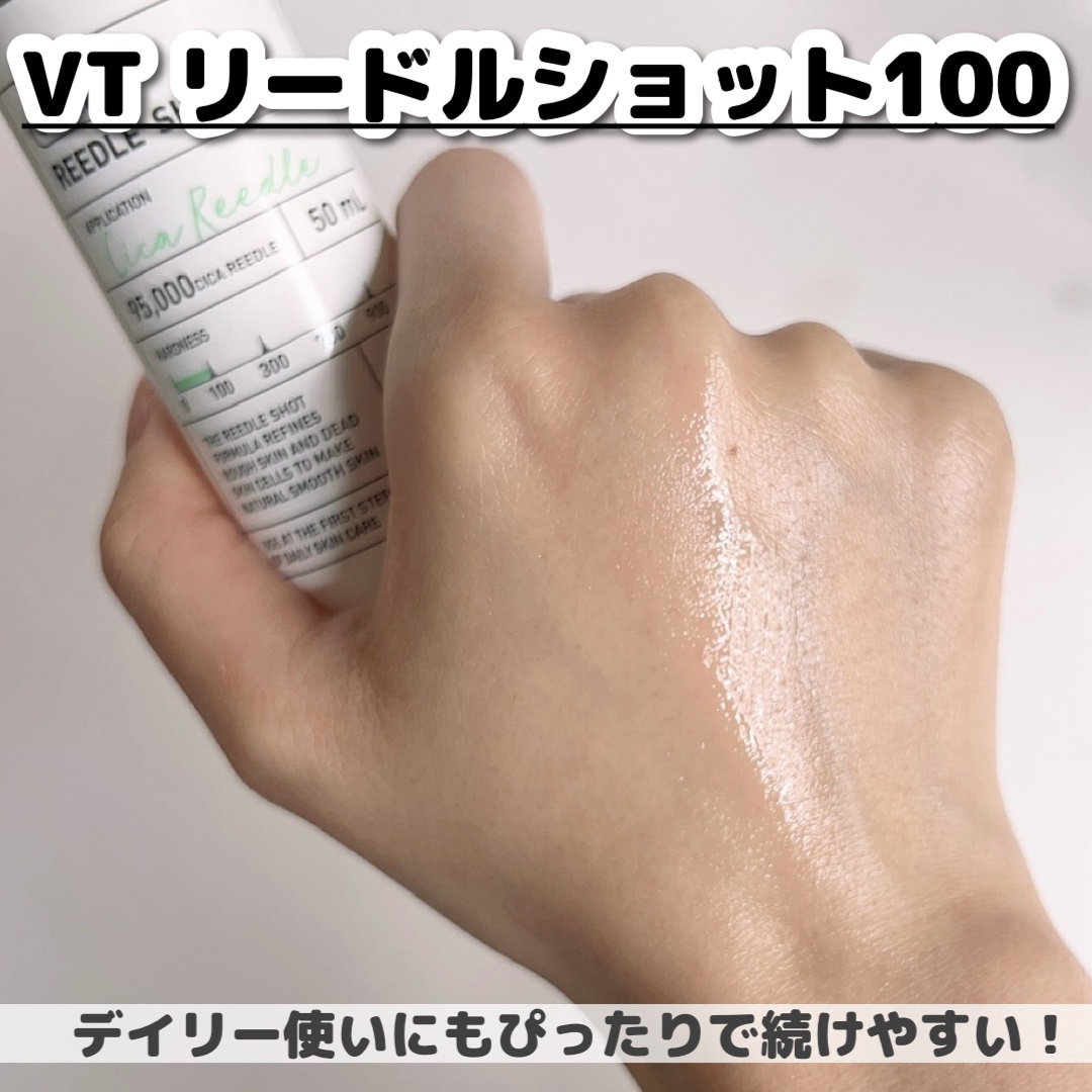 リードルショット100/VT/美容液を使ったクチコミ（3枚目）