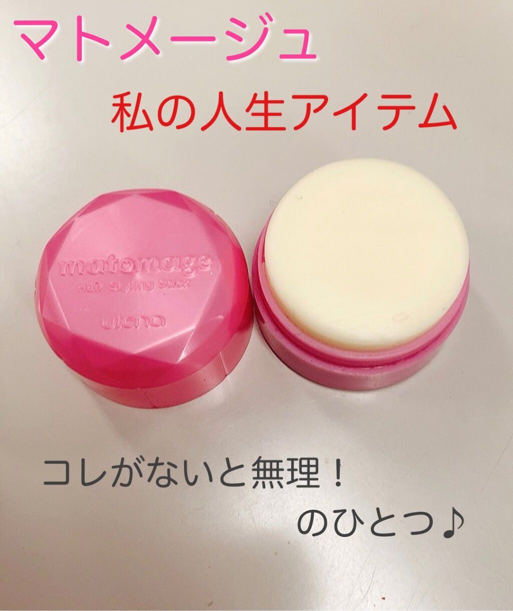 まとめ髪スティック レギュラー/マトメージュ/ヘアワックス・クリームを使ったクチコミ(1枚目)