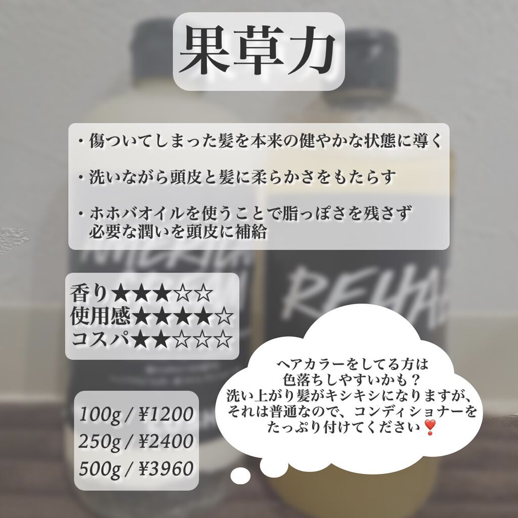 アメリカン・クリーム/ラッシュ/コンディショナー単品を使ったクチコミ（2枚目）