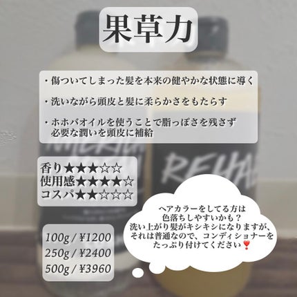 果草力/ラッシュ/市販シャンプーを使ったクチコミ(2枚目)