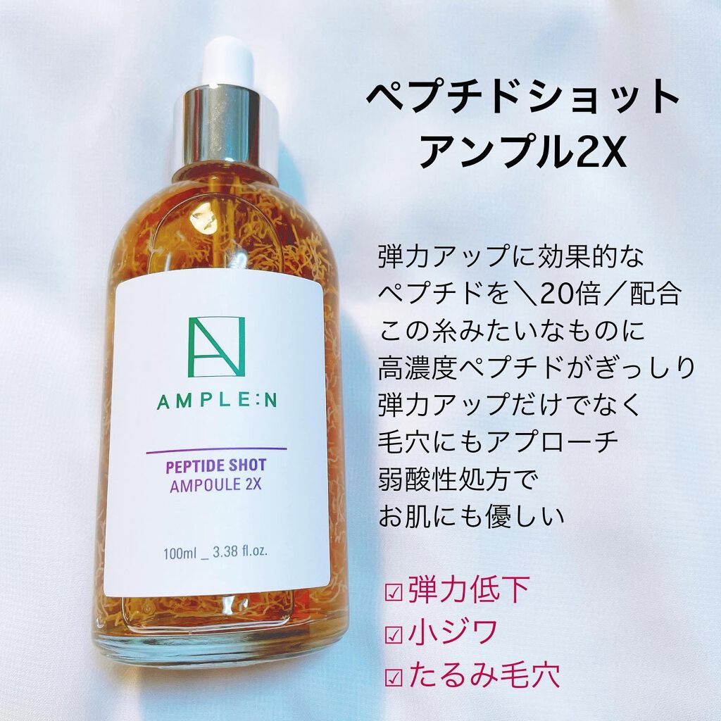 ヒアルロンショットライトアンプル/AMPLE:N/美容液を使ったクチコミ（3枚目）