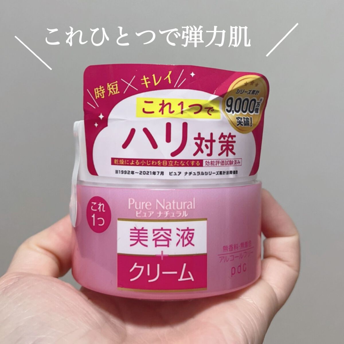 ピュア ナチュラル エッセンスローション リフト /pdc/オールインワン化粧品を使ったクチコミ(2枚目)