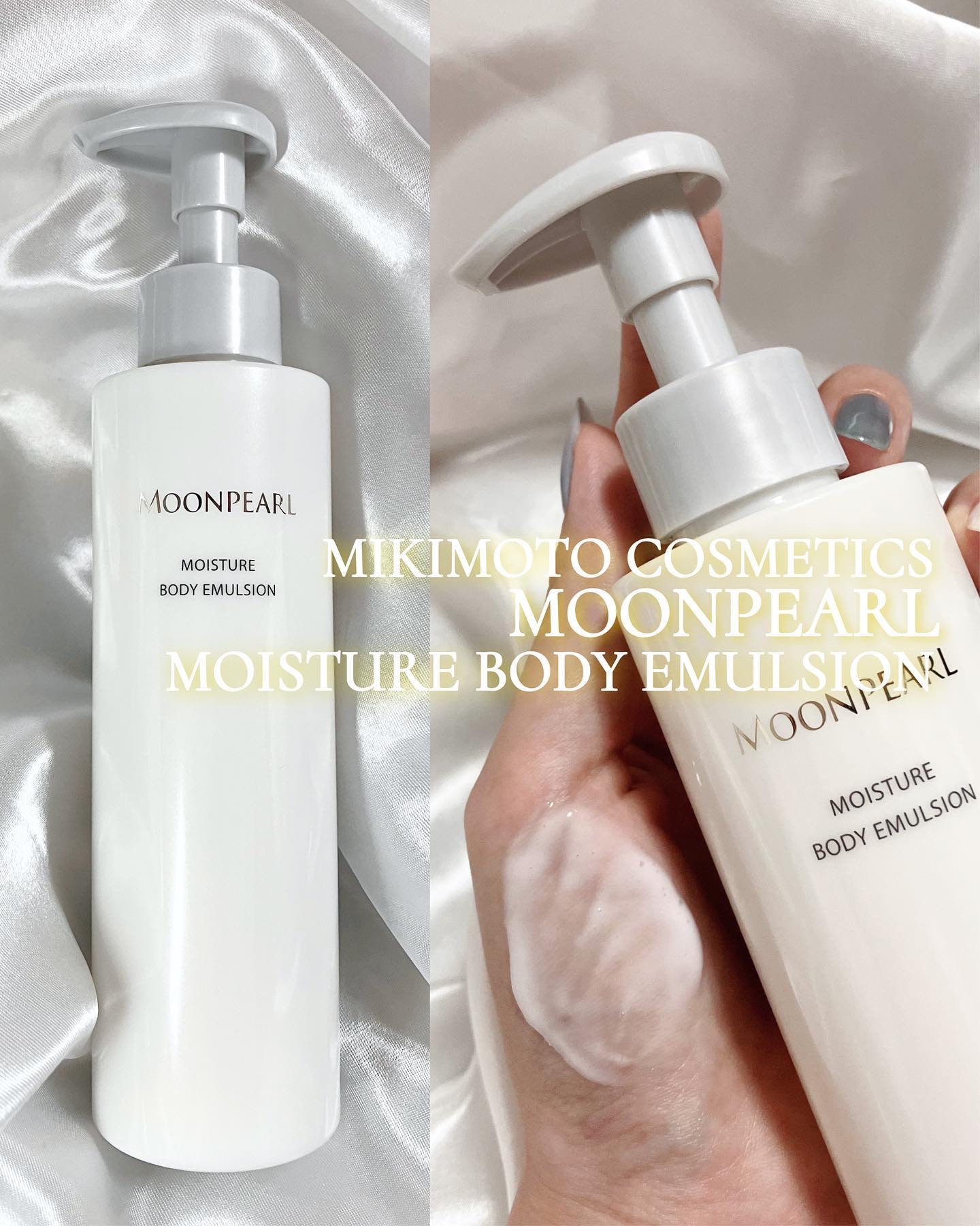 ムーンパール モイスチャー ボディエマルション/ミキモト コスメティックス/ボディローションを使ったクチコミ（1枚目）