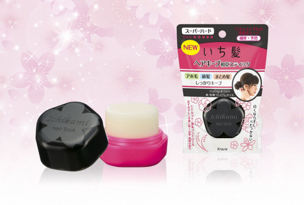 ヘアキープ和草スティック（スーパーハード）/いち髪/ヘアバームを使ったクチコミ（2枚目）