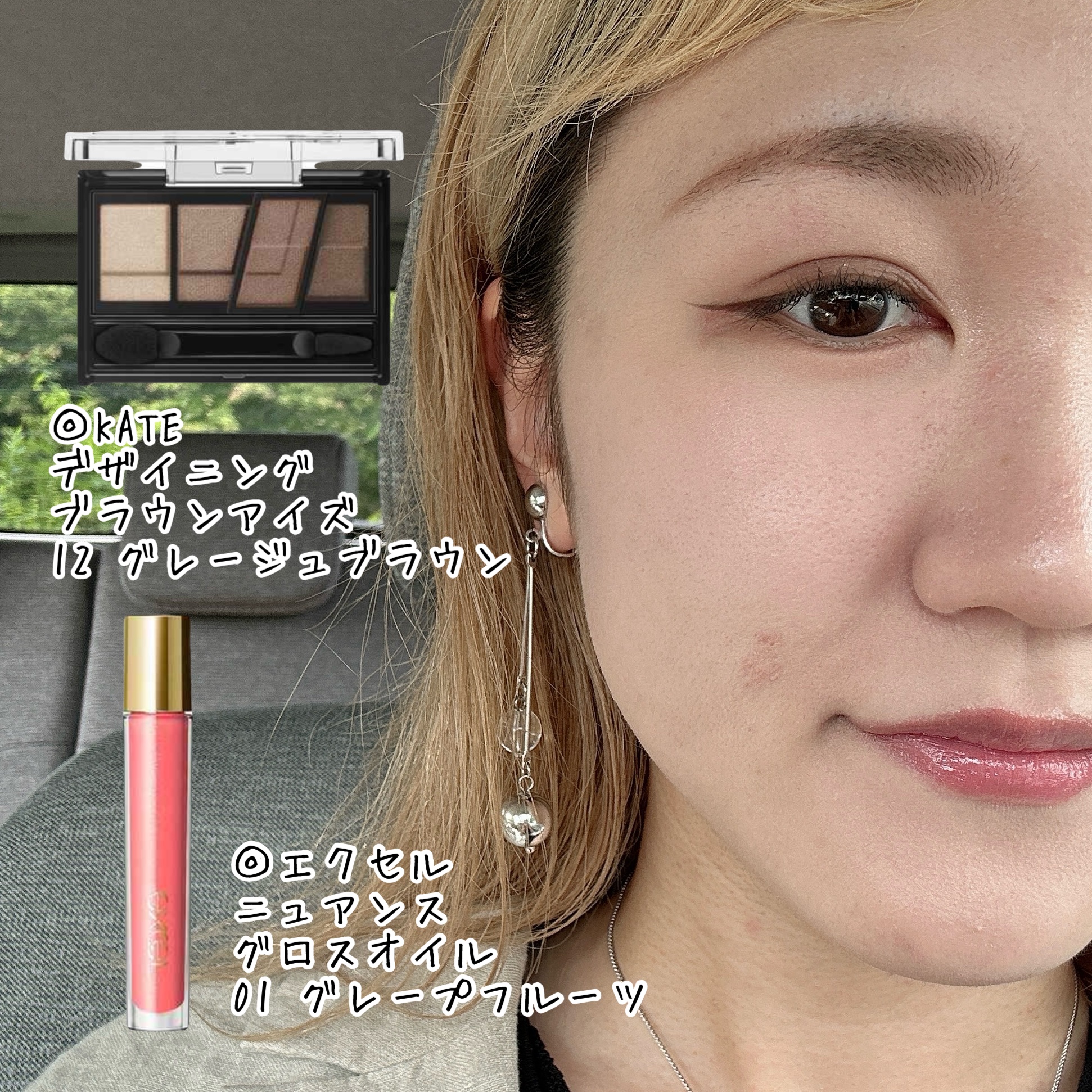 ニュアンスグロスオイル/excel/リップグロスを使ったクチコミ（1枚目）