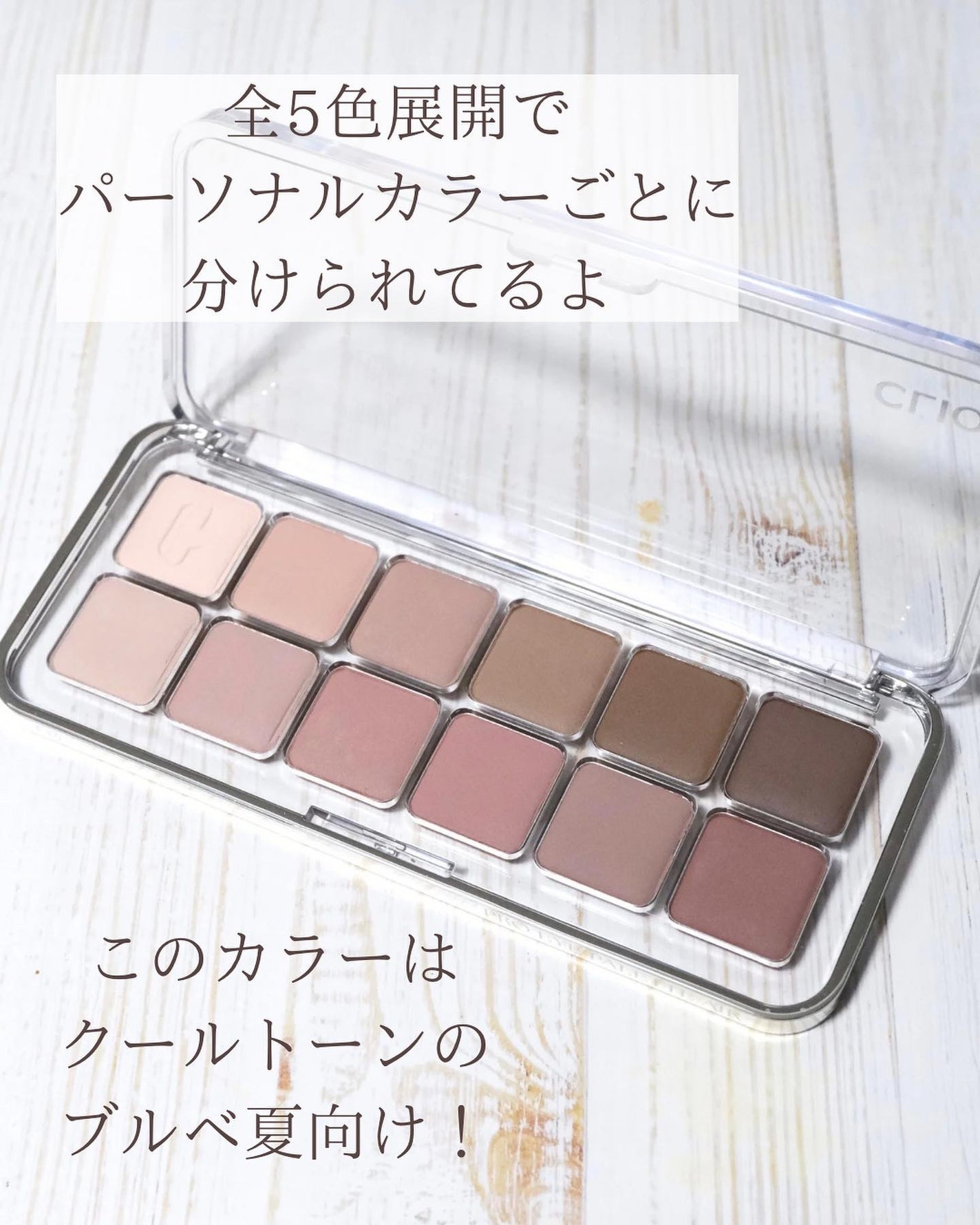 プロ アイ パレット エアー/CLIO/アイシャドウパレットを使ったクチコミ(3枚目)