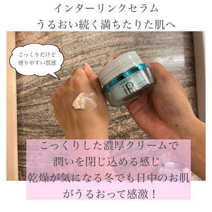 インターリンク セラム うるおい続く満ちたりた肌へ/SOFINA iP/美容液を使ったクチコミ(1枚目)