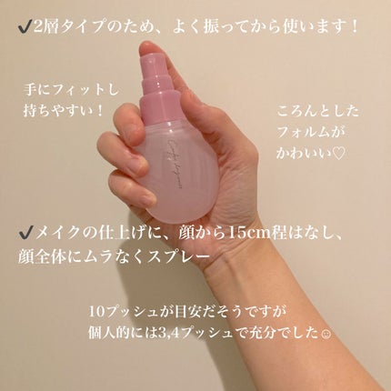 コンフォート デイミスト セット&プロテクト/DECORTÉ/ミスト状化粧水を使ったクチコミ(3枚目)