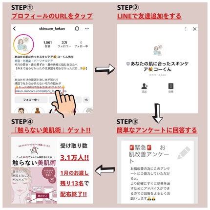 あなたの肌に合ったスキンケア💐コーくん先生 on LIPS 「【9割が知らない】ツヤモテ肌爆速で叶える裏技...あなたの毛穴..」(10枚目)