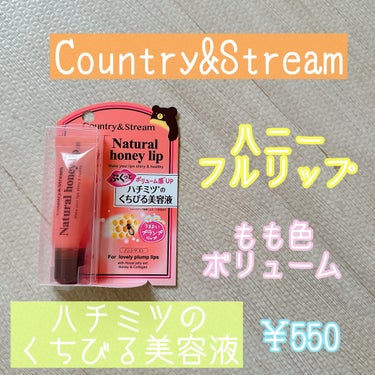 ハニーフルリップ もも色ボリューム/カントリー&ストリーム/リップケア・リップクリームを使ったクチコミ（1枚目）