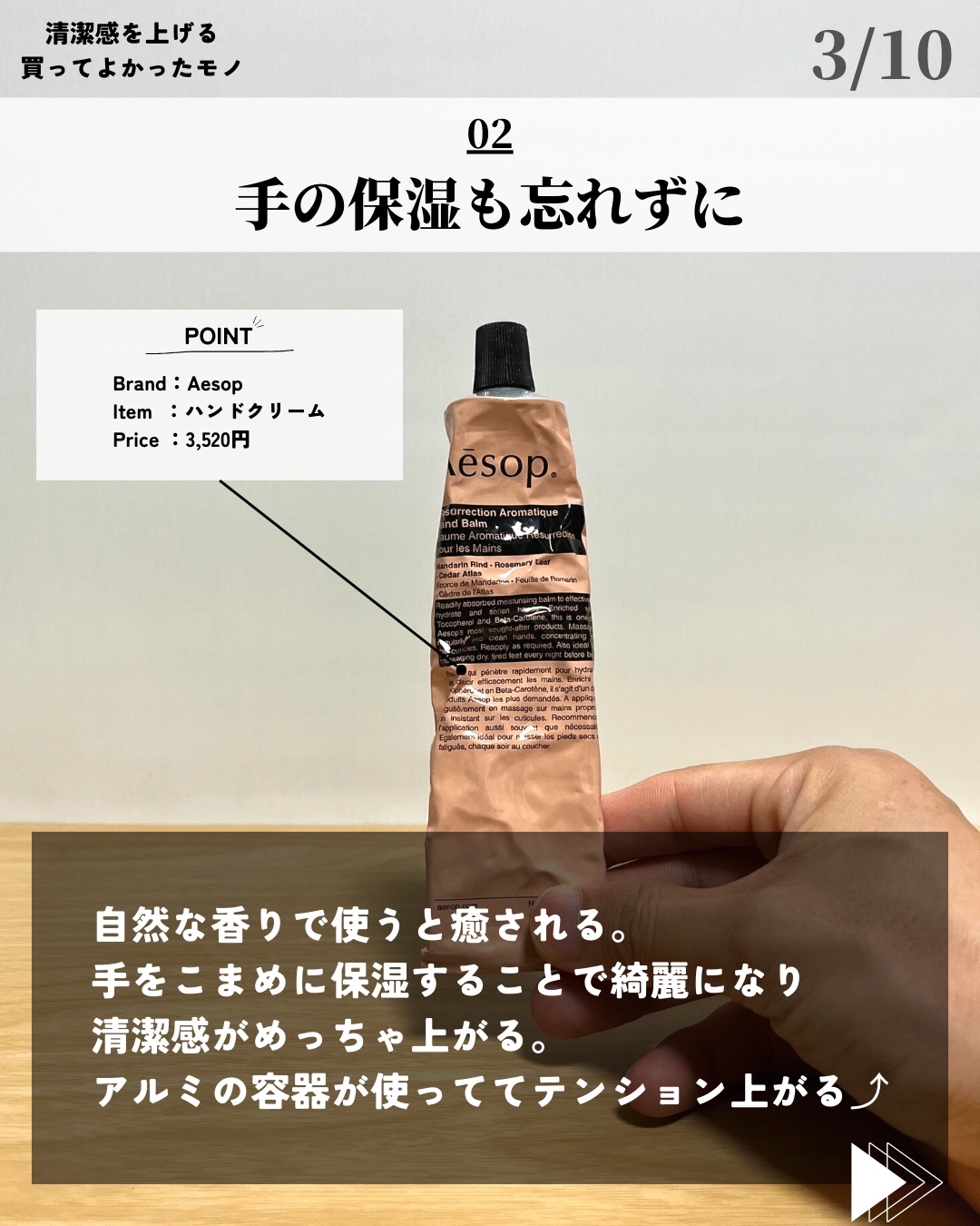 を使ったクチコミ（3枚目）